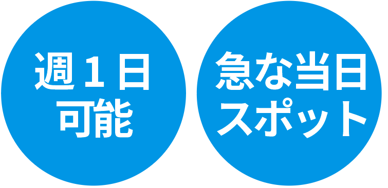 部活動指導員ナビ｜株式会社スパーク